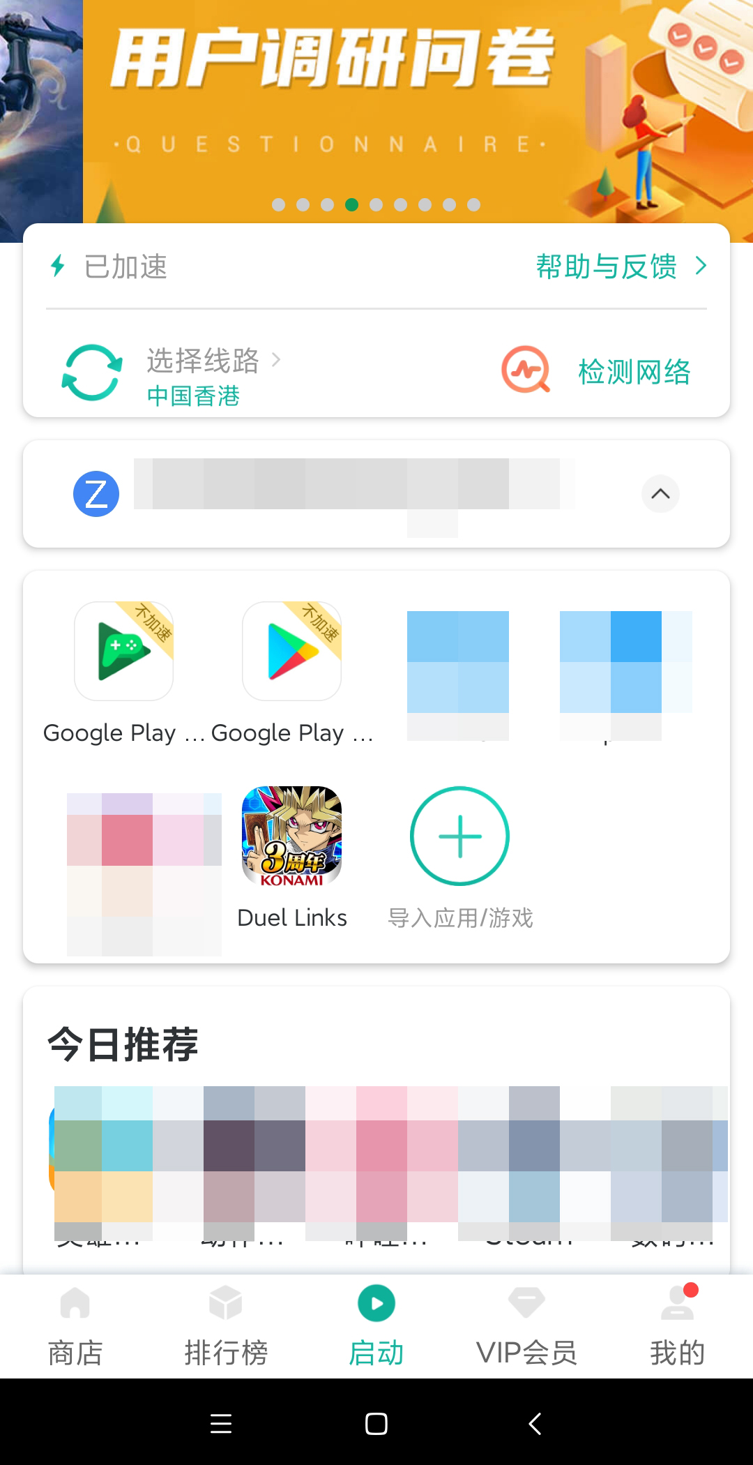加速器梯子免费一小时,免费梯子试用7天加速器