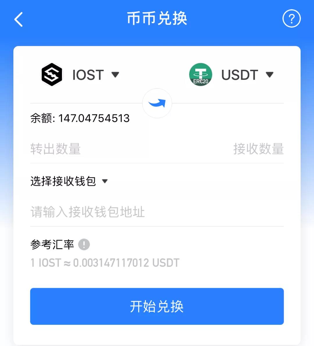 关于tokenpocket钱包怎么提币到交易所的信息