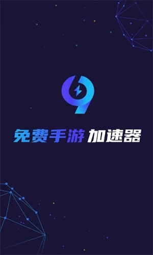 免费加速器APP下载网站,免费加速器app下载网站推荐