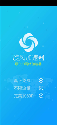 免费加速器有啥,免费加速器有什么