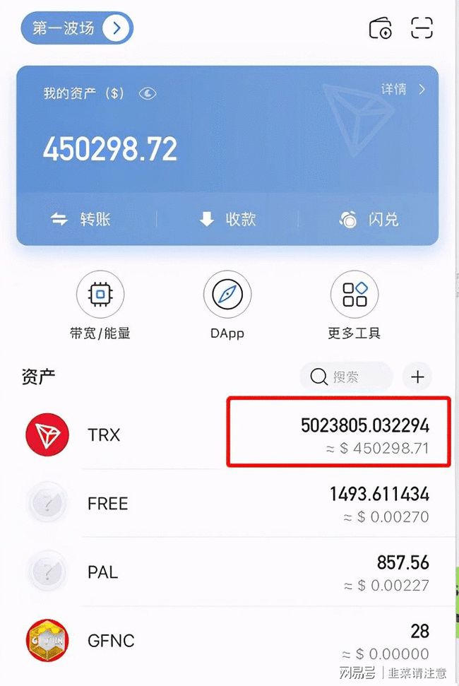 tp钱包能放波场吗?,tp钱包被盗找官方有用吗