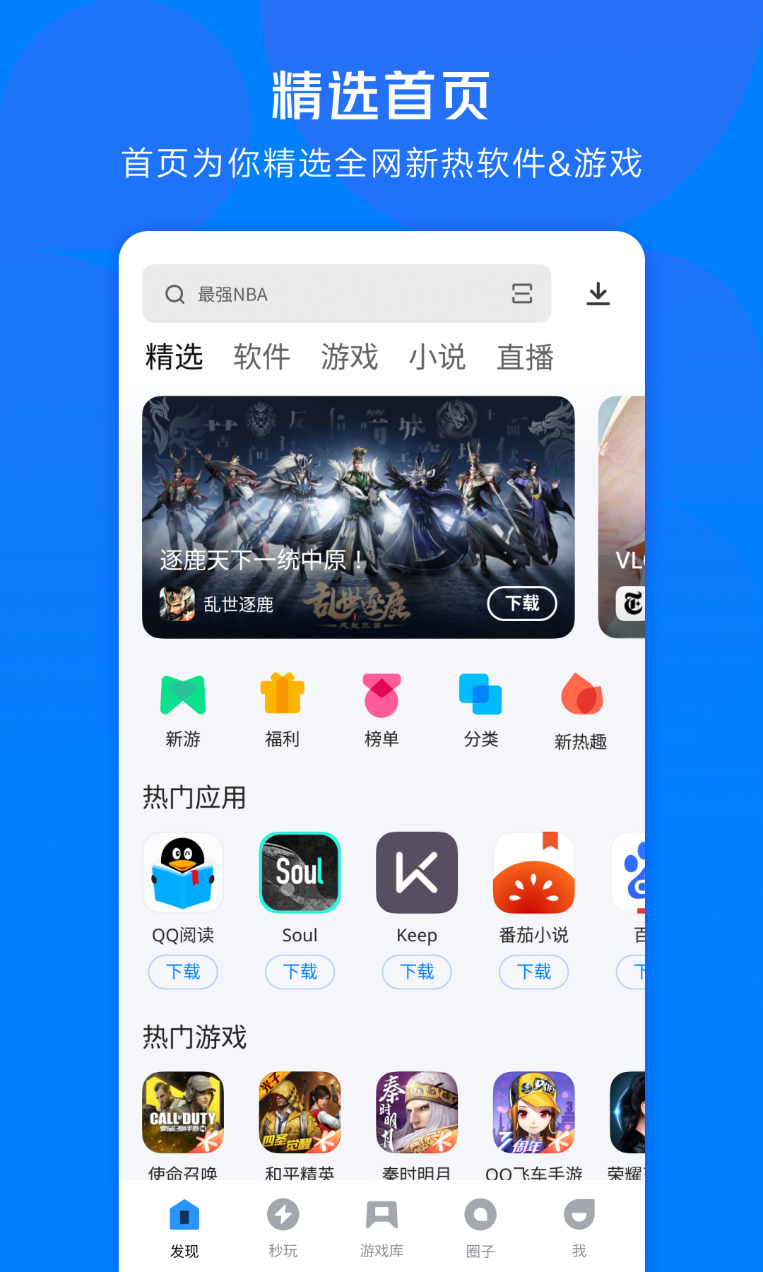 应用宝安装下载,应用宝安装下载安卓版