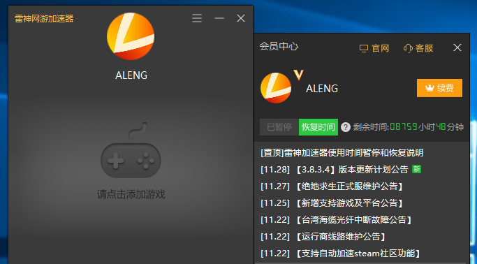 包含免费NPV加速器有哪些的词条
