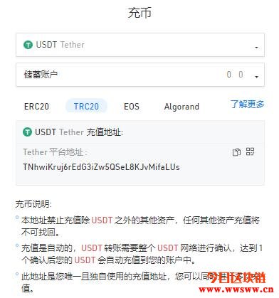 usdt充值方法,usdt充值手续费