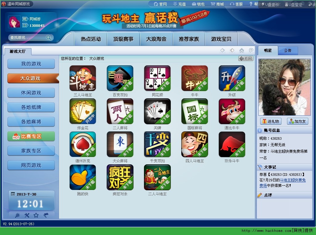 pk游戏软件,pk软件有哪些