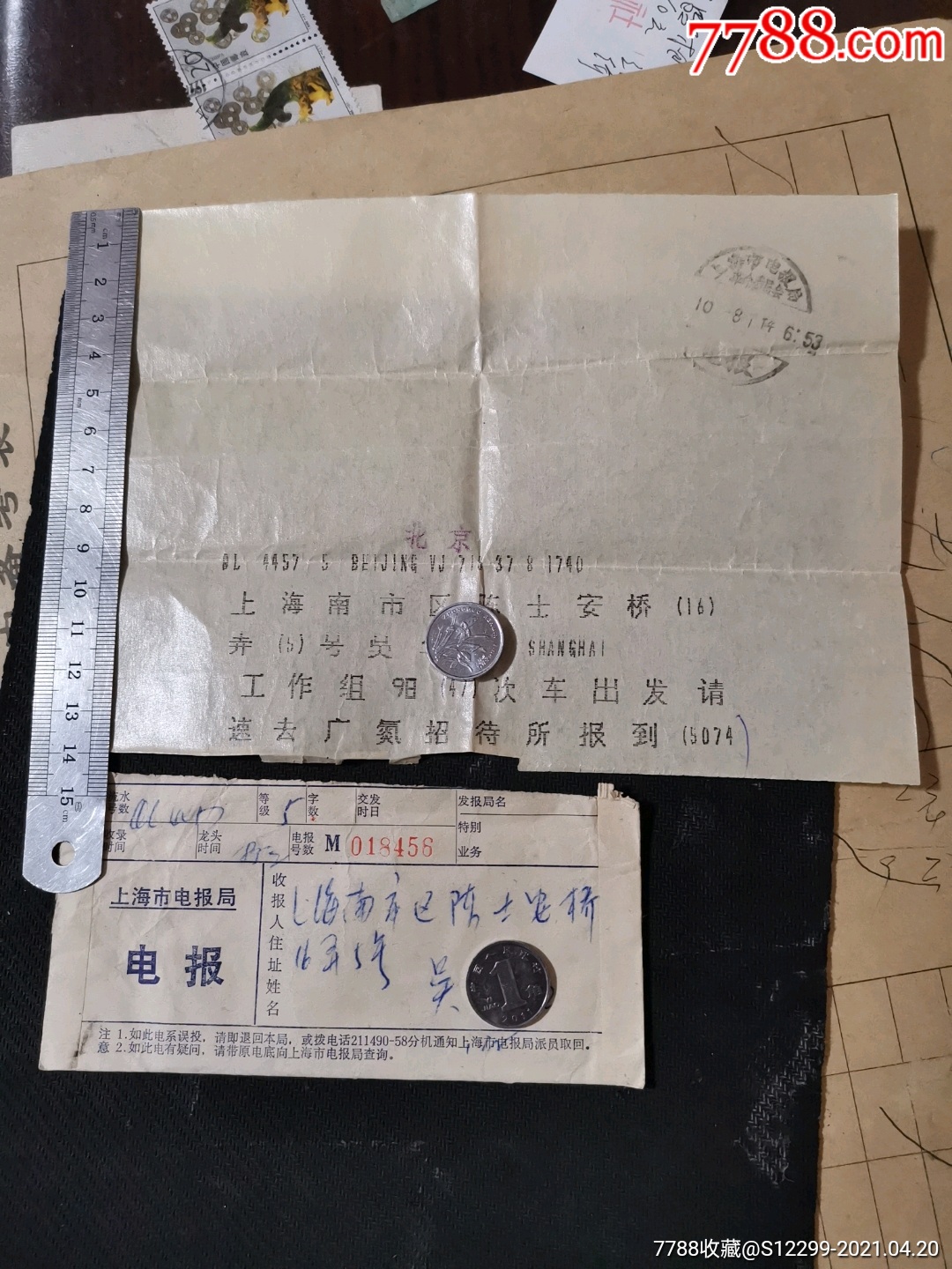 写一封电报的格式,写一封电报的格式怎么写