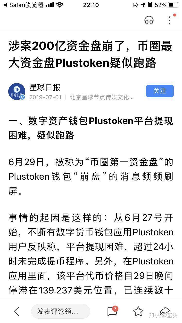 tokenplus无法提币,token解析错误是什么意思