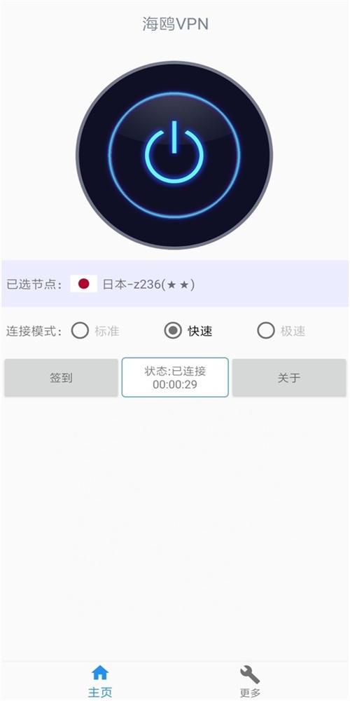 飞机免费加速器下载,飞机免费加速器下载地址