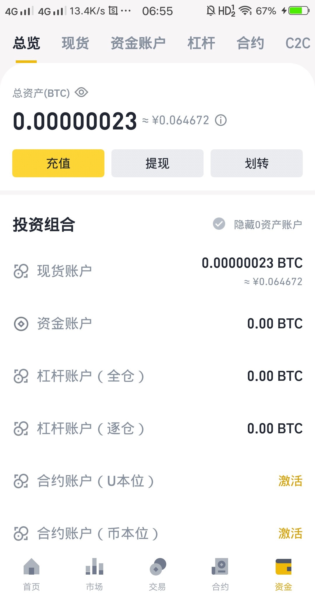imtoken提现,imtoken提现人民币步骤