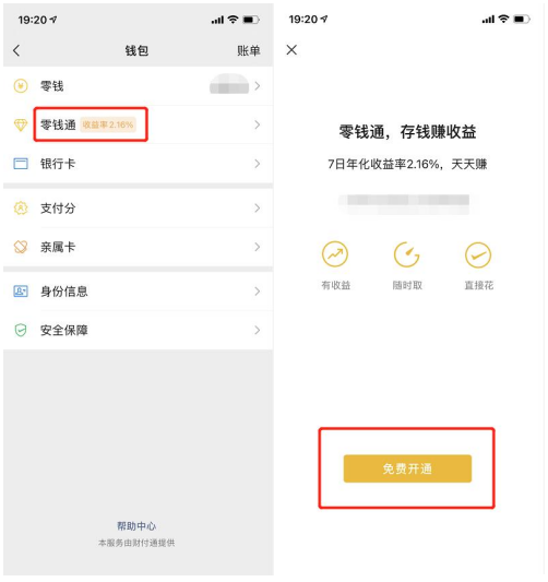 关于imtoken如果跑路了钱包的币还在吗的信息
