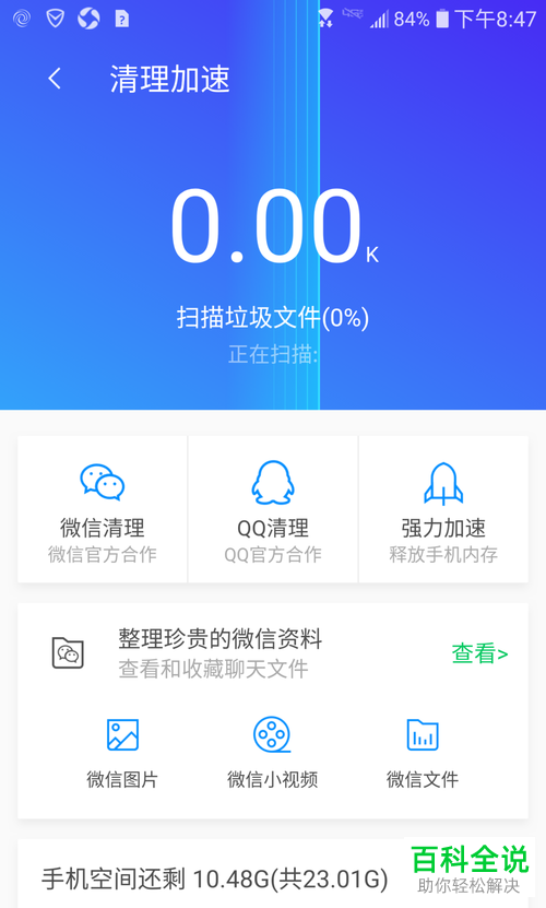 小飞机怎么清理缓存,小飞机怎么清理缓存文件