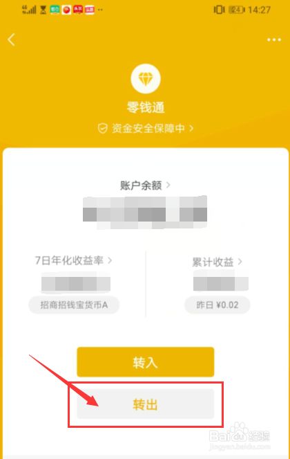 关于tb钱包怎么提现出来啊微信支付的钱的信息