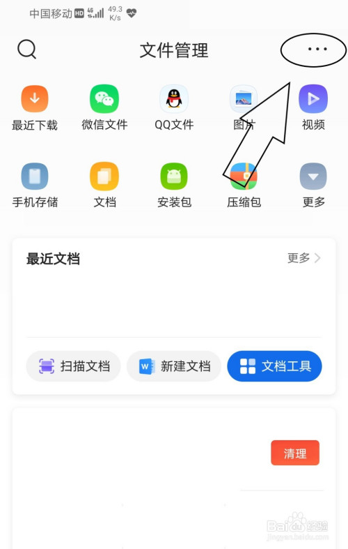 手机qq浏览器三个点怎么找不到了呢,手机浏览器三个点怎么找不到了呢视频