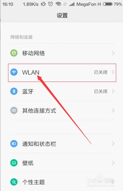 如何用手机远程连接蓝牙设备,如何用手机远程连接蓝牙设备教程
