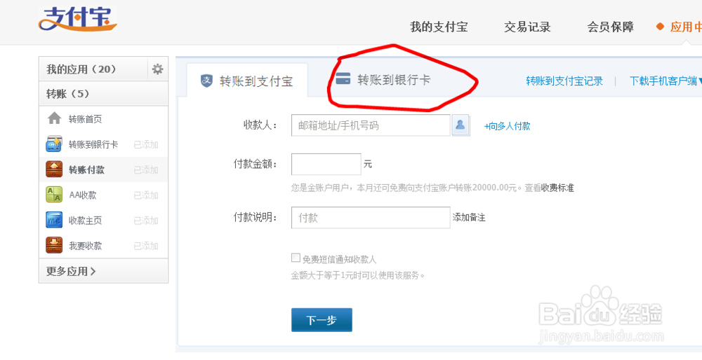 tokenpocket提现支付宝,tokenpocket钱包怎么买币