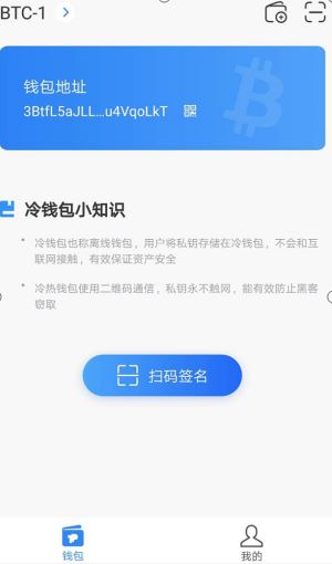 冷钱包官方平台,冷钱包app下载