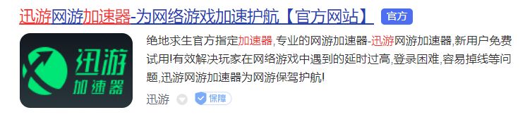 “免费的加速器”,免费的加速器安卓版