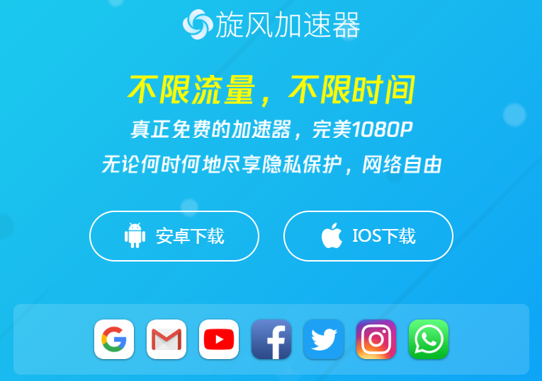 手机免费梯子加速器app,手机免费梯子加速器永久免费版