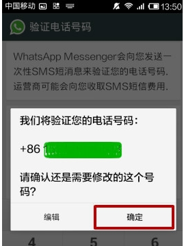 whatsapp没办法注册,whatsapp怎么注册不上
