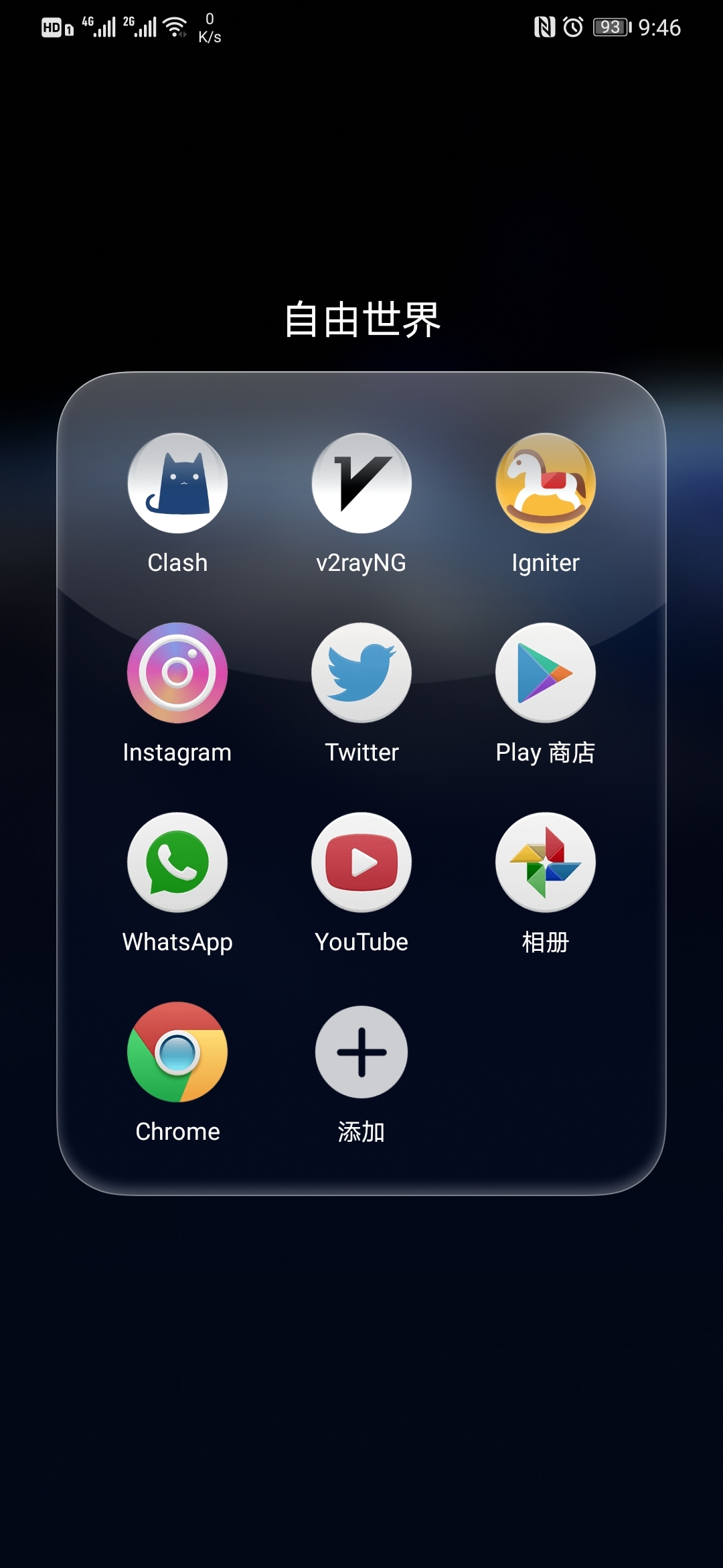 华为手机像梯子的图标是什么,华为手机像梯子的图标是什么软件