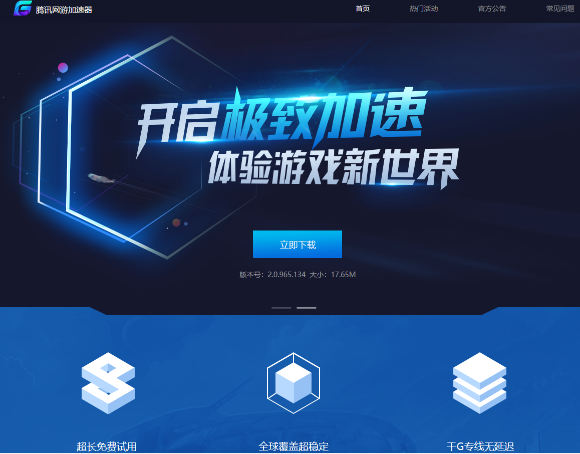 免费加速器试用一小时,免费加速器试用一小时黑洞