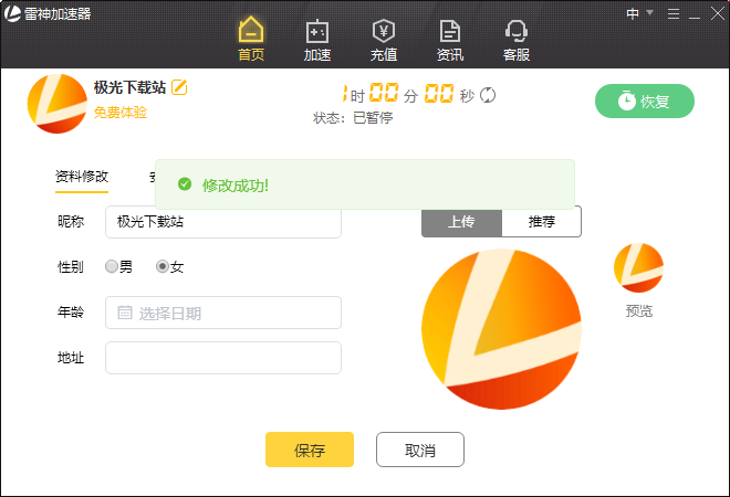 雷霆加速下载器安装,雷霆加速下载器安装教程