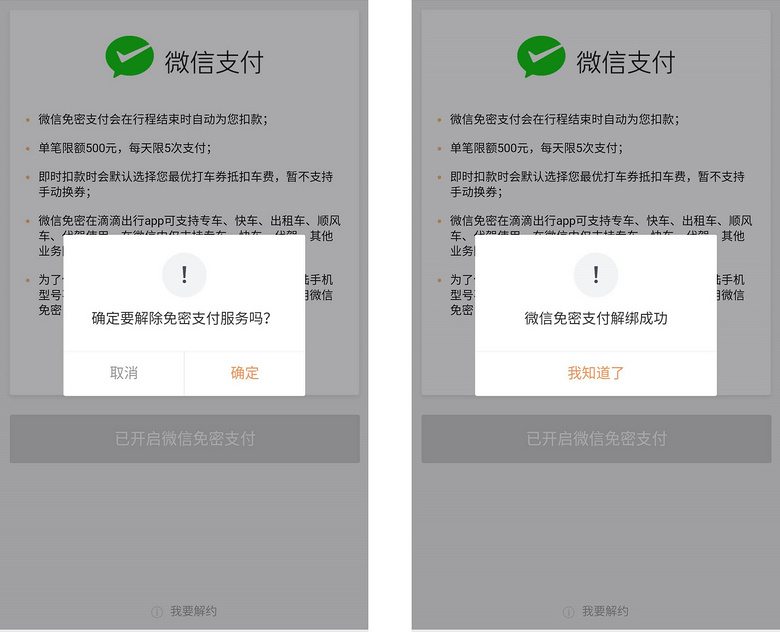 下载ok钱包对微信绑卡有风险吗安全吗,下载ok钱包对微信绑卡有风险吗安全吗是真的吗