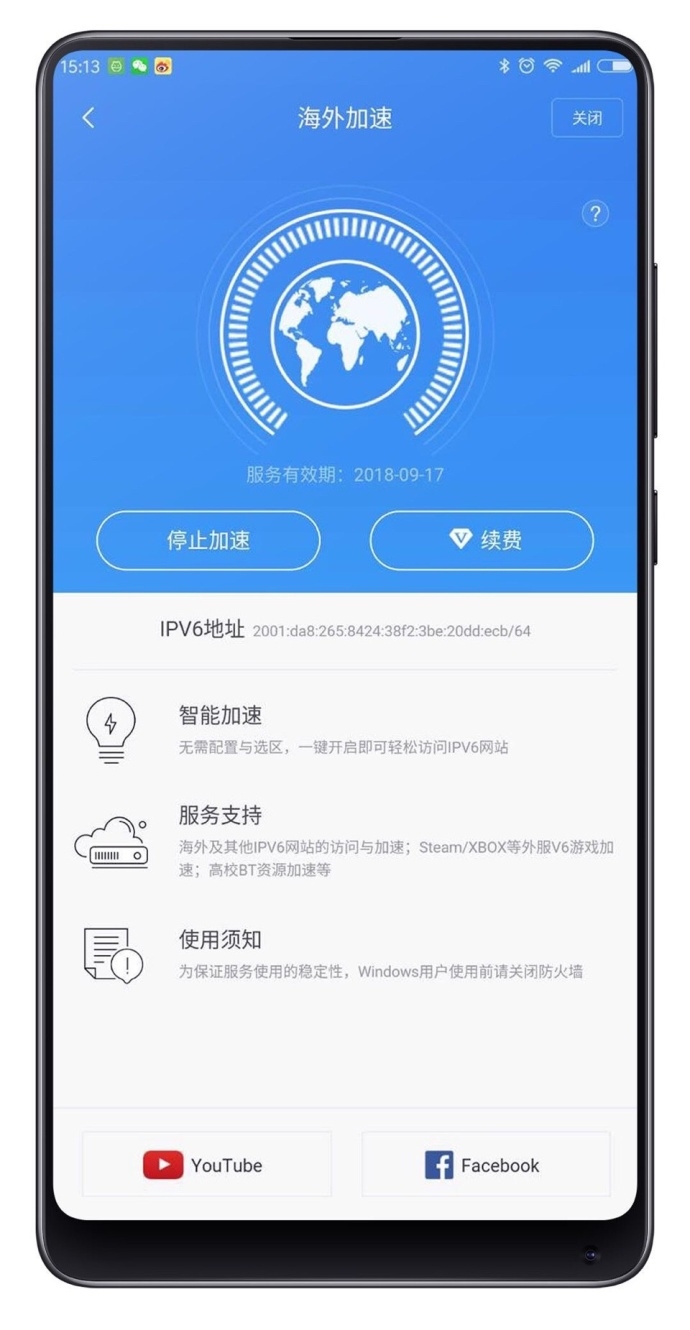 外网手机加速器app,手机外网加速器免费下载