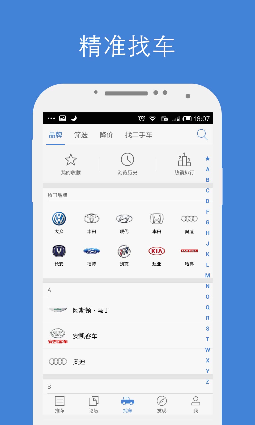 手机一键启动汽车软件下载,手机一键启动汽车软件下载宋