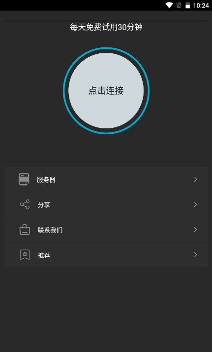 黑洞海外加速器永久免费版,黑洞加速器2021永久免费