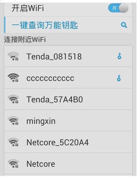 下载一个万能钥匙,下载一个万能钥匙需要多少流量
