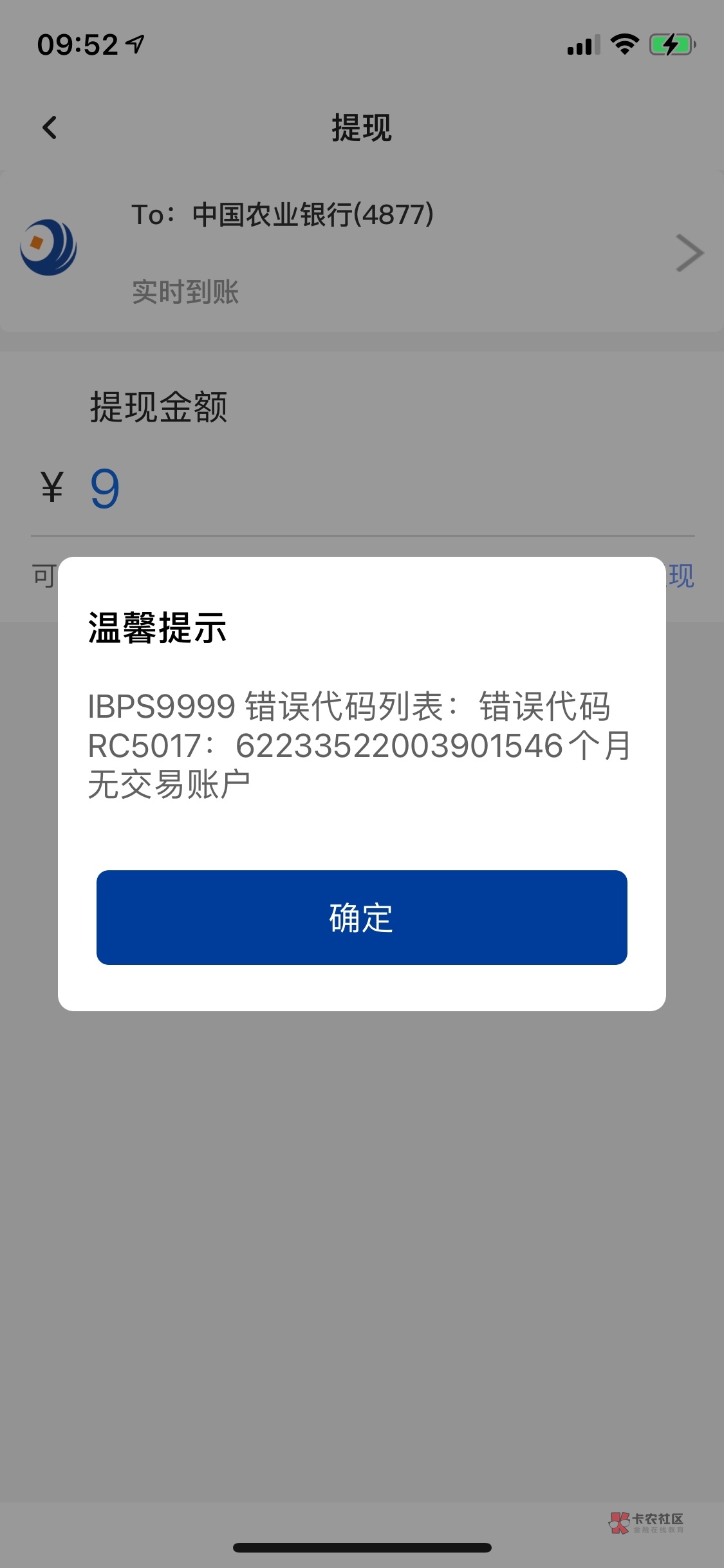 tp钱包中国区无法交易,tp钱包被修改了权限怎么办