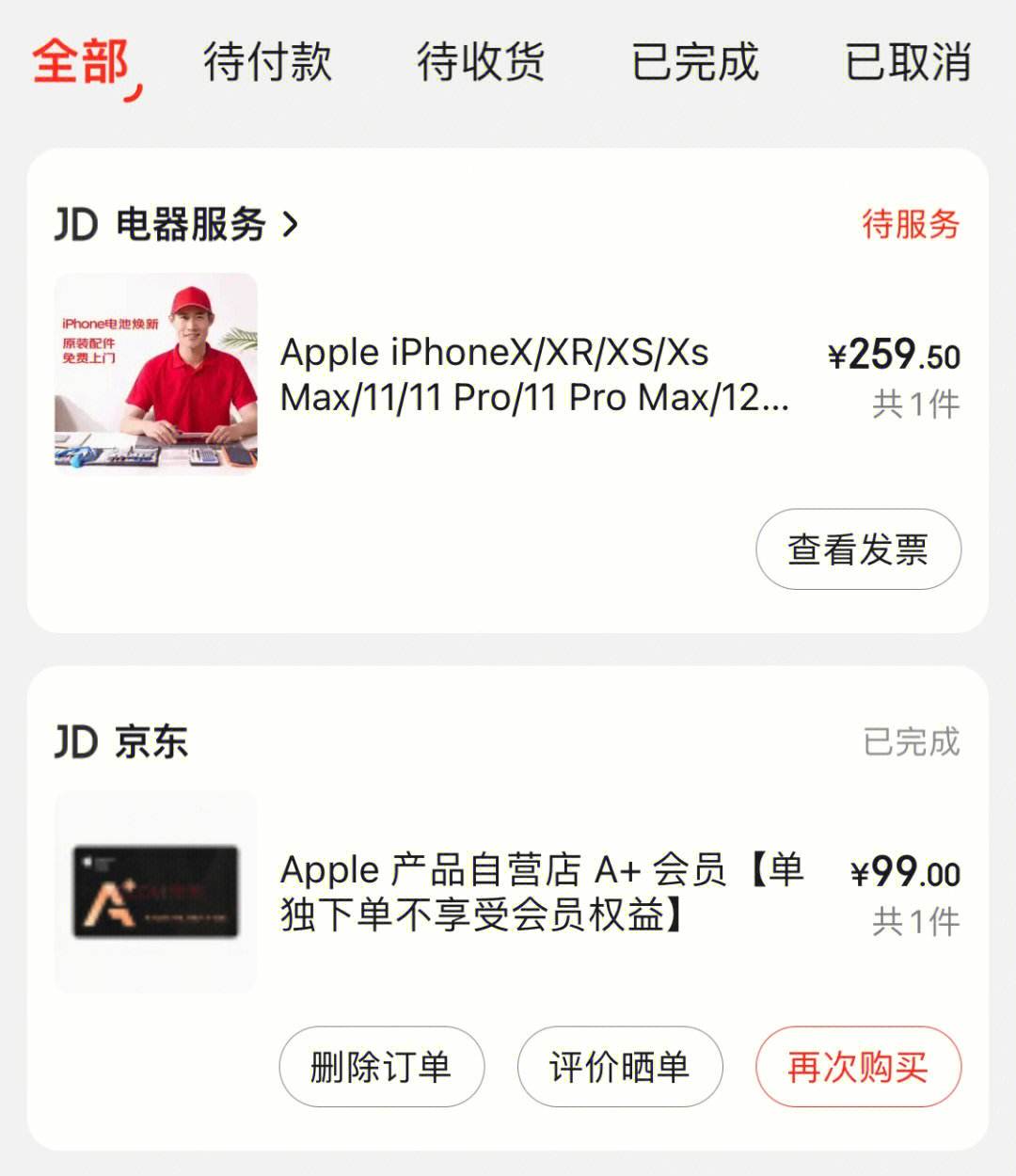 苹果怎么下载不了京东,苹果下载不了京东金融怎么办