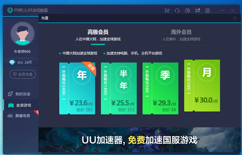 国内访问国外的加速器试用,国内访问国外的加速器试用的软件