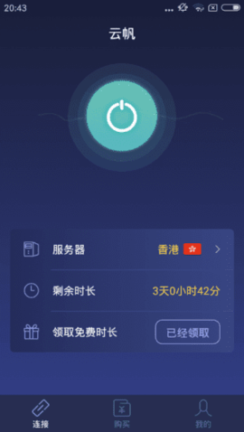 梯子加速器免费版,梯子加速器免费版全部加速