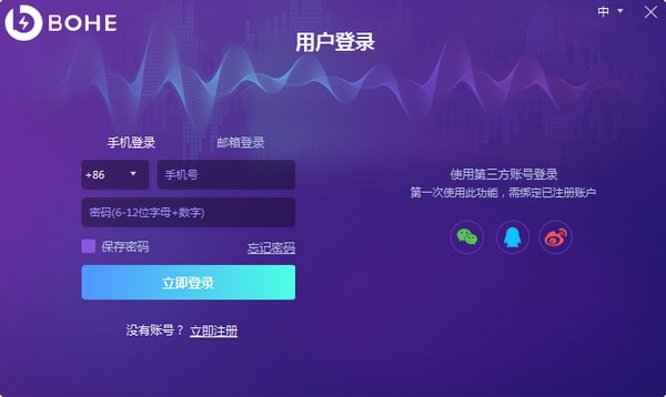 下载薄荷加速器为什么会显示请先关闭薄荷加速器的简单介绍