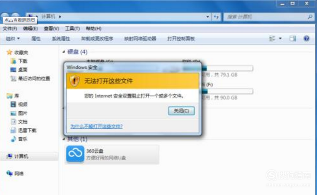 skype桌面版打不开,skype怎么打不开怎么回事