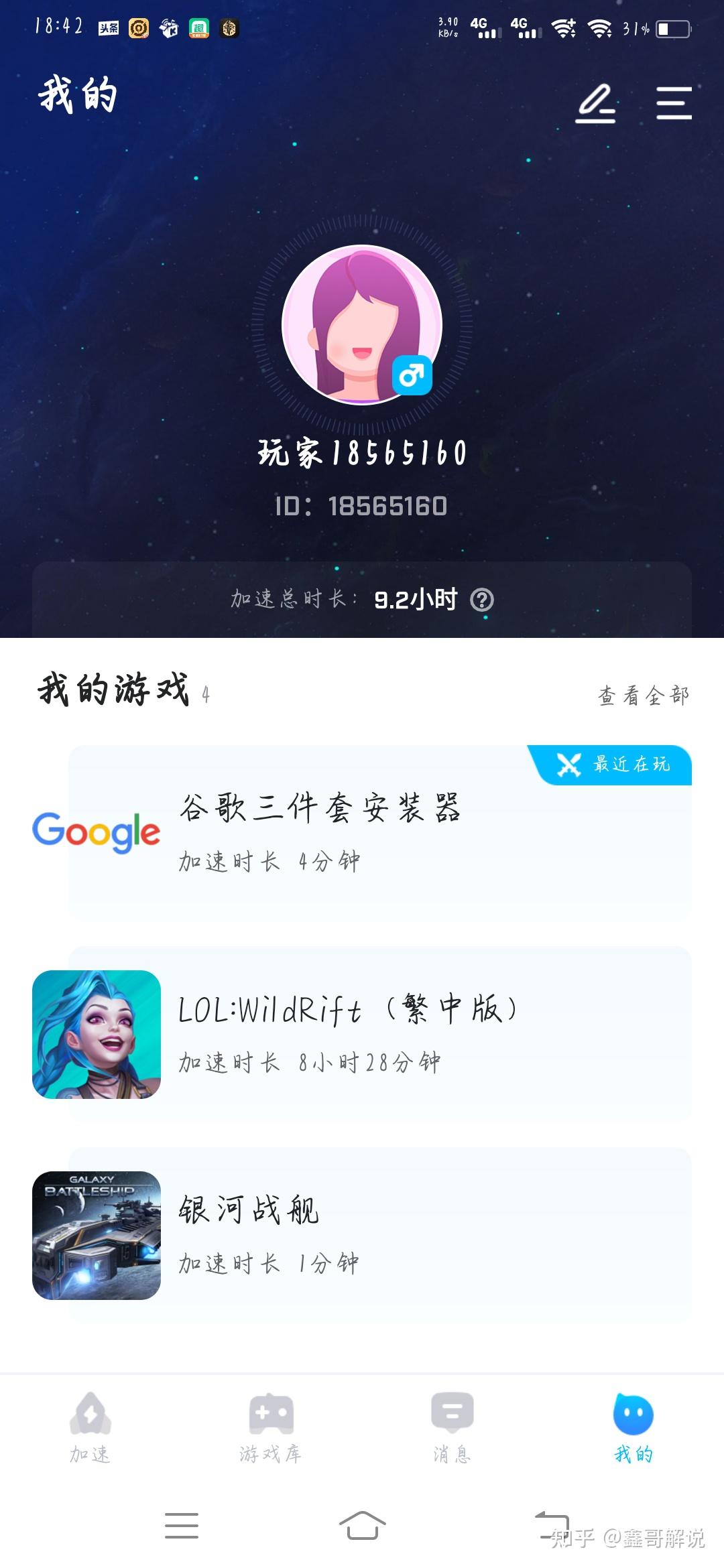 谷歌外网加速器免费下载,谷歌外网加速器免费下载安卓