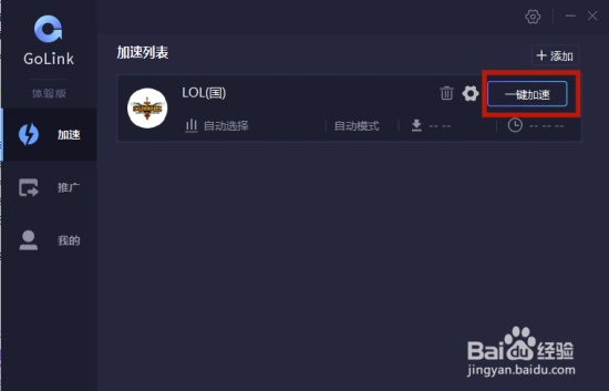 好用的手机梯子加速器免费有哪些app的简单介绍