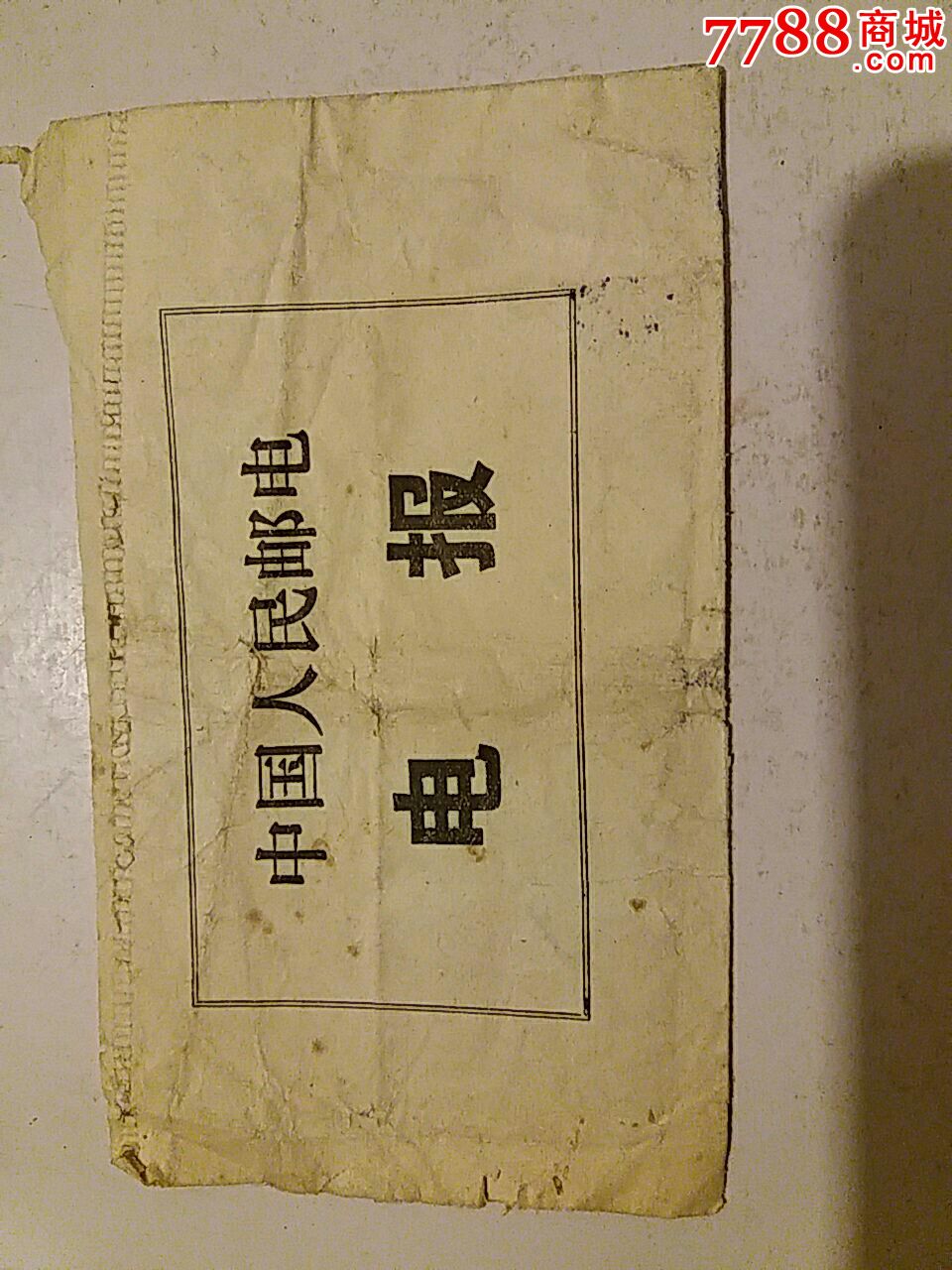 电报什么时候发明出来的,电报什么时候发明出来的?