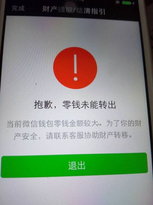 im钱包怎么转不了账,imtoken钱包无法转账