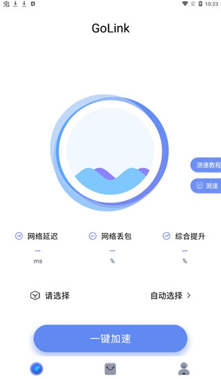 纸飞机加速器下载安卓,纸飞机加速器免费版安卓