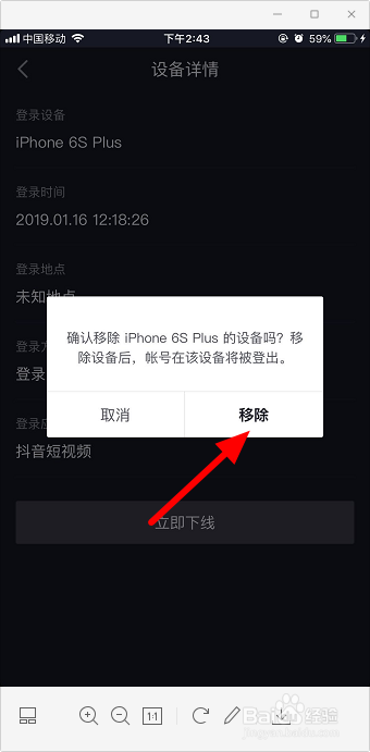 苹果下载不了抖音极速版吗?,苹果下载不了抖音极速版吗怎么回事