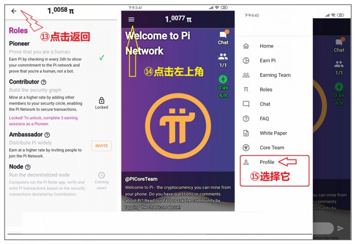 苹果pi币下载链接,pi币iphone下载