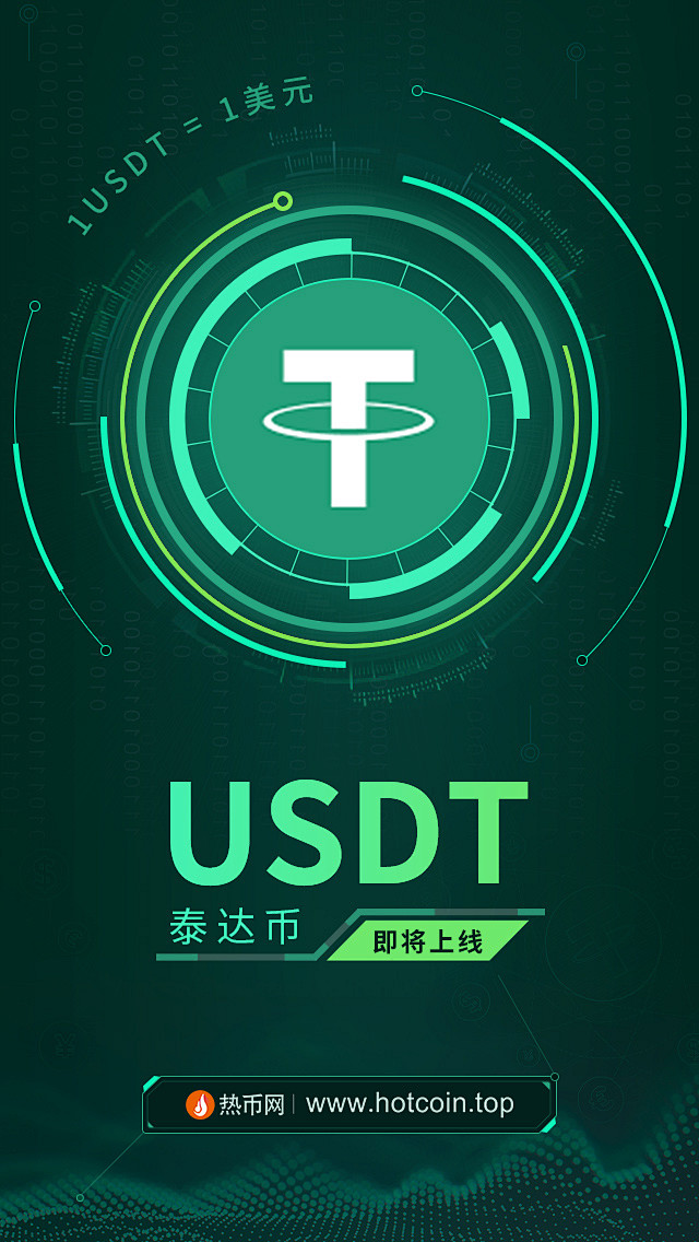 usdt钱包APP有那些,usdt钱包中文版官方下载
