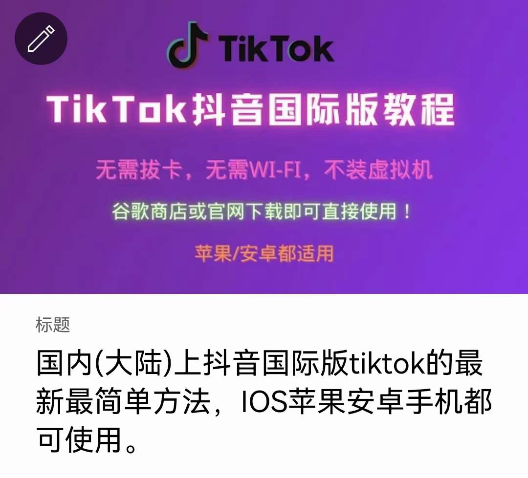 安卓手机如何下载安装tiktok,安卓手机如何下载安装虾皮购物app