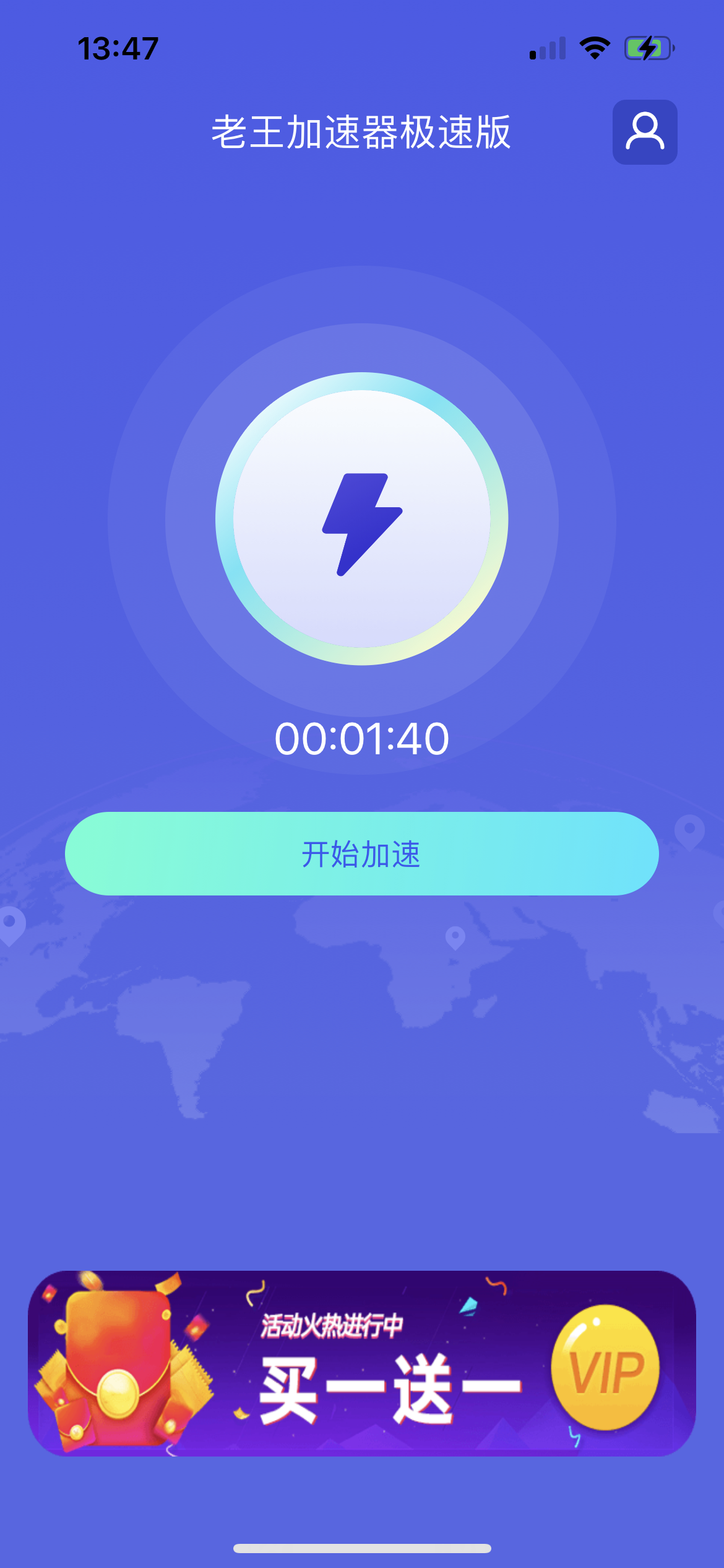 手机免费加速器下载苹果,加速器永久免费版苹果手机