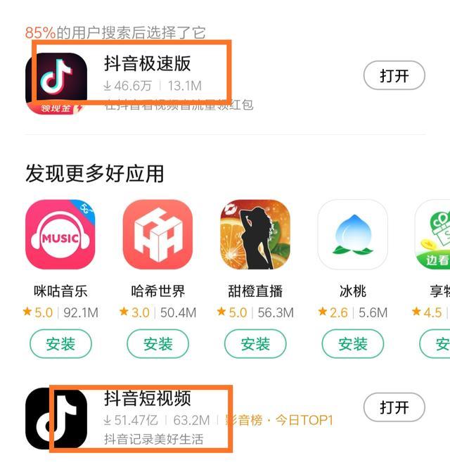 苹果是不是不能下载抖音极速版,苹果手机不可以下载抖音极速版吗