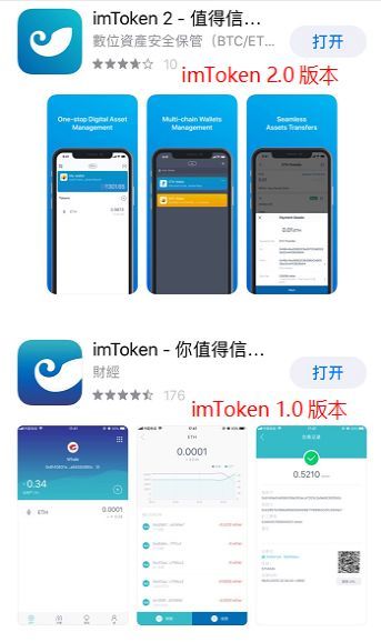 imtoken钱包2.0版,imtoken钱包20版本下载安装