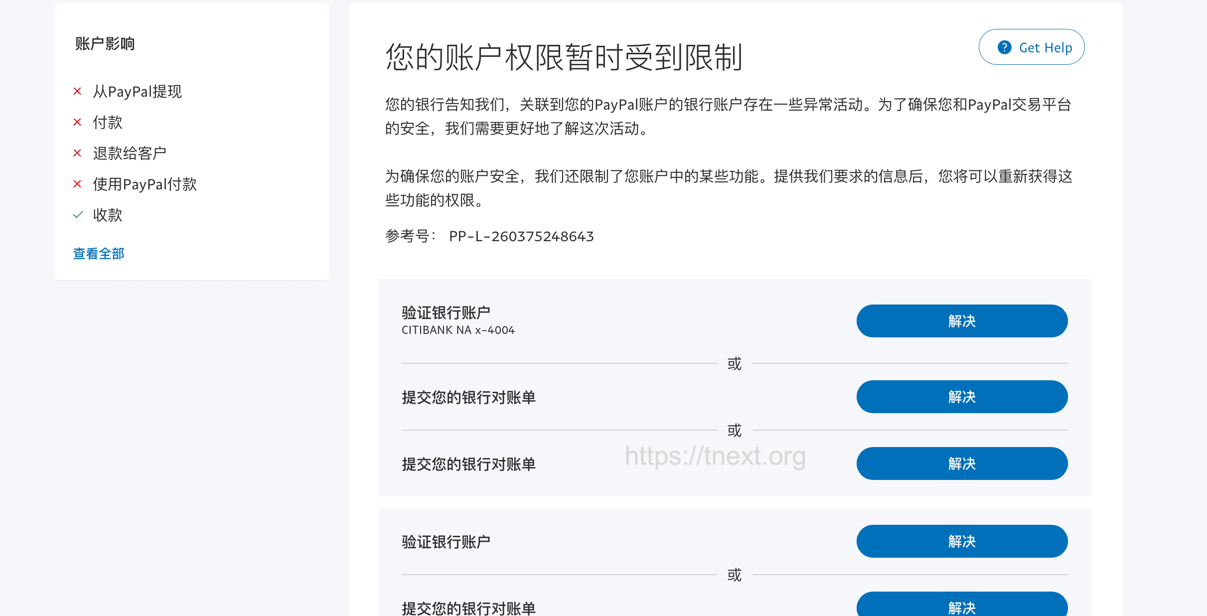 paypal钱包地址是什么,paypal地址写中文还是英文